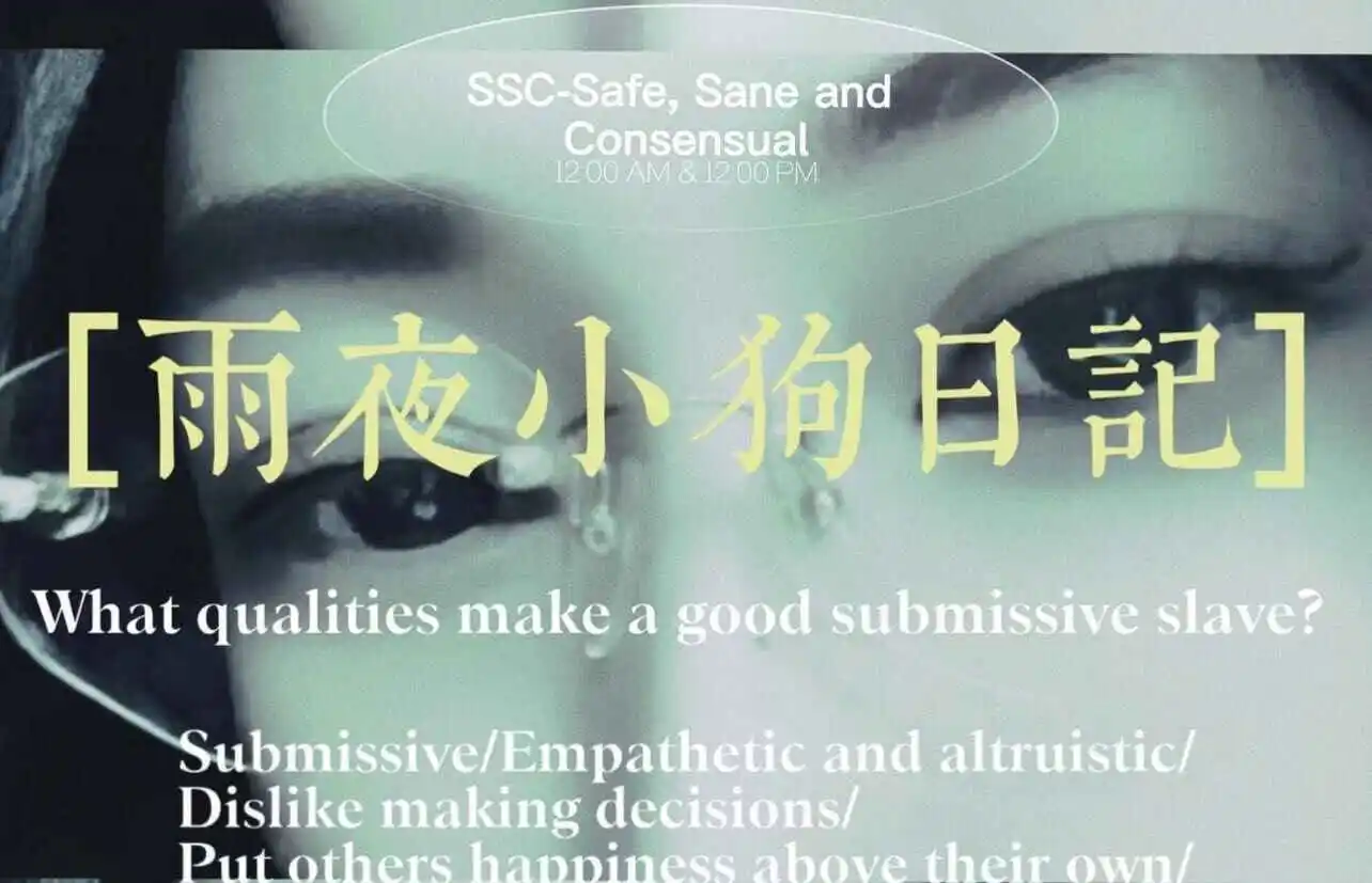 西檬之家s倾向是什么意思?字母圈入门指南 一